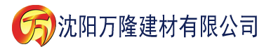 沈阳无颜之月在线全集免费观看樱花建材有限公司_沈阳轻质石膏厂家抹灰_沈阳石膏自流平生产厂家_沈阳砌筑砂浆厂家